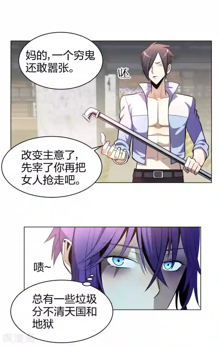 极品魔王血量低第1话 酒吧继承者