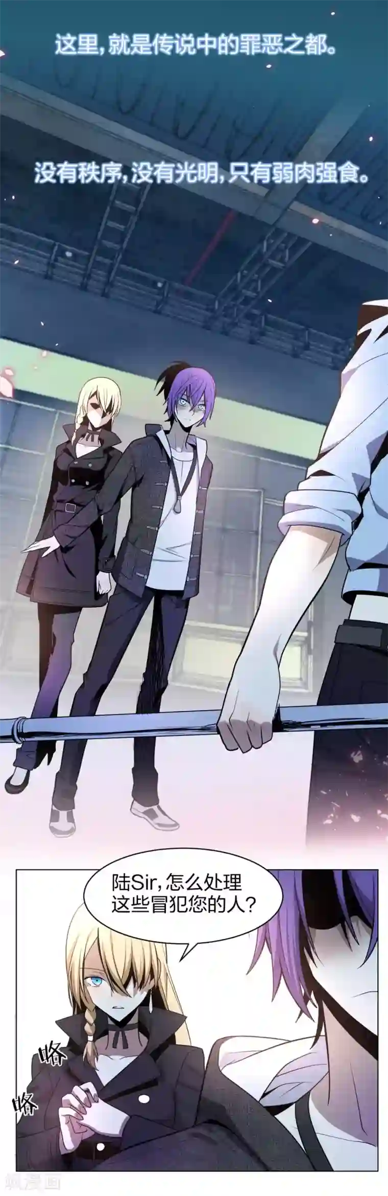 极品魔王血量低第1话 酒吧继承者