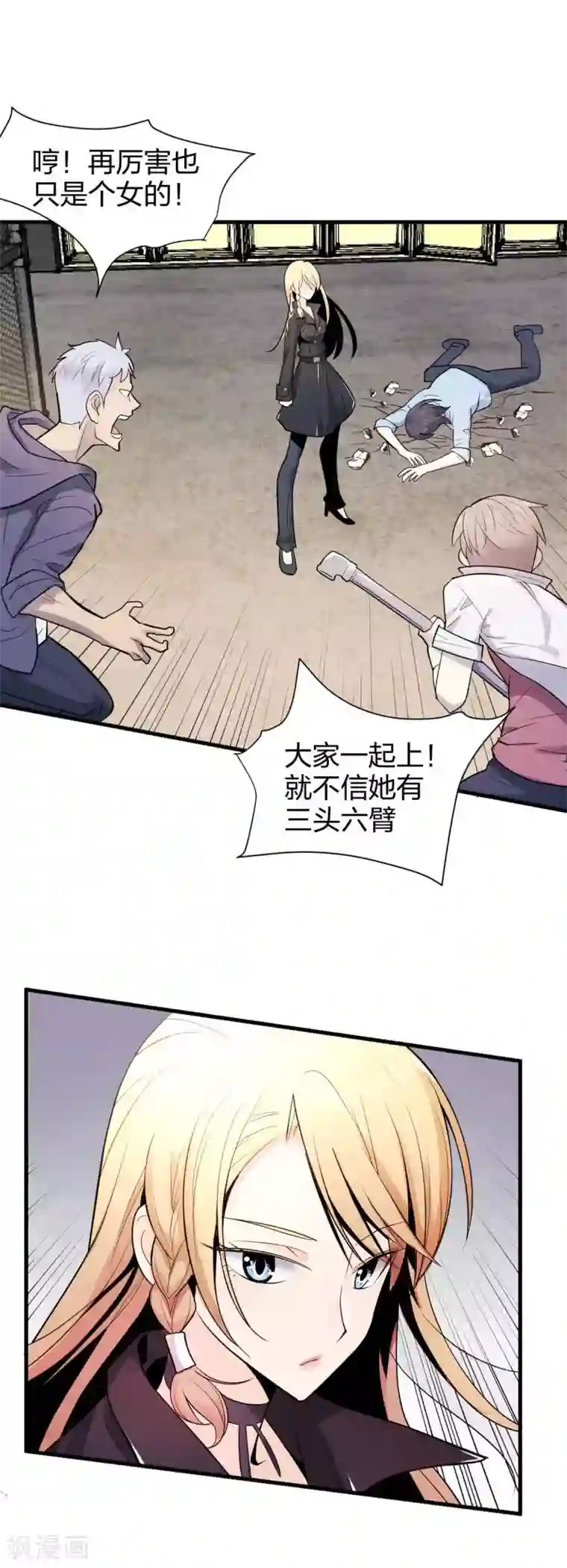 极品魔王血量低第2话 男主突然去世？！