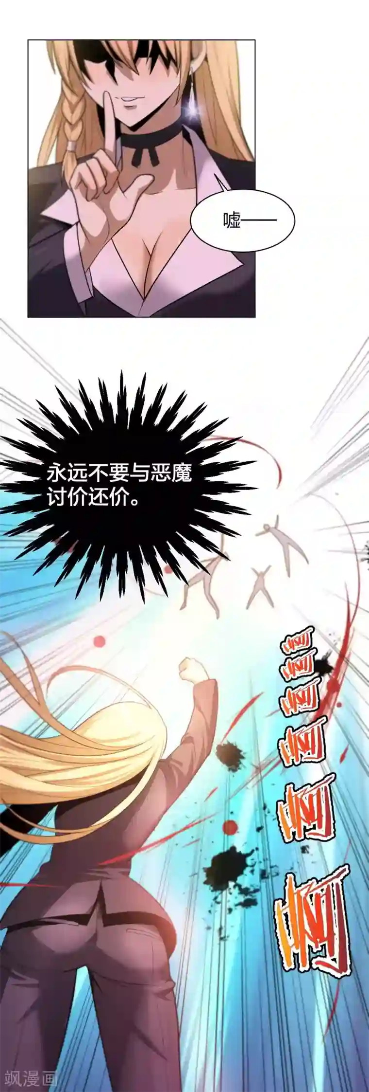 极品魔王血量低第2话 男主突然去世？！