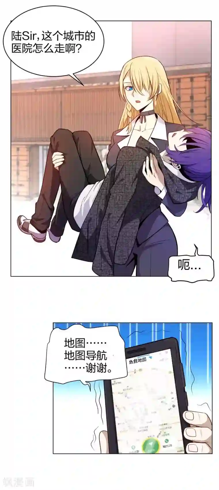 极品魔王血量低第2话 男主突然去世？！