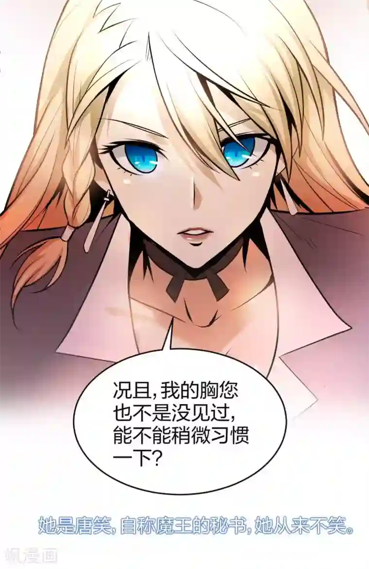 极品魔王血量低第2话 男主突然去世？！