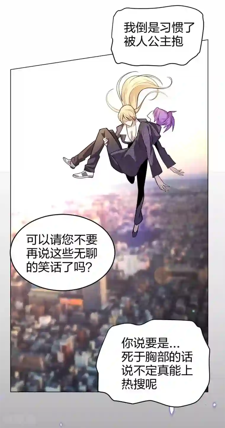 极品魔王血量低第2话 男主突然去世？！