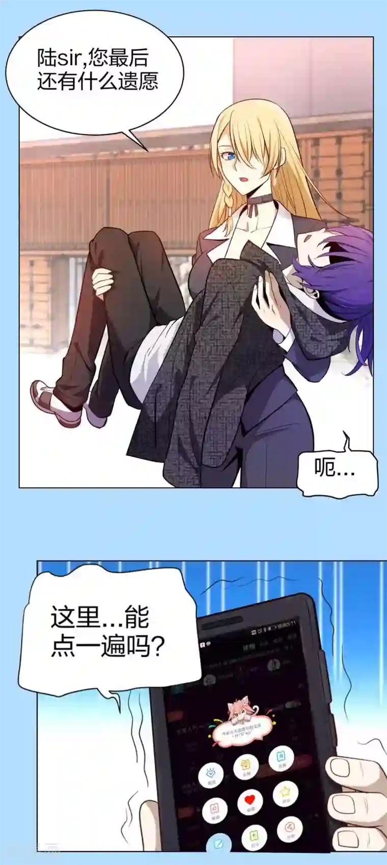 极品魔王血量低第2话 男主突然去世？！