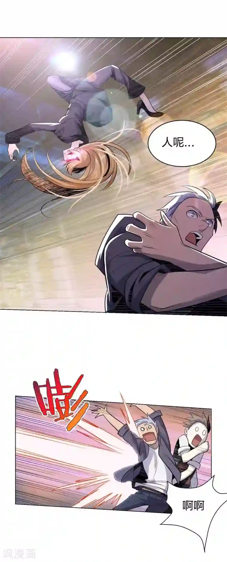 极品魔王血量低第2话 男主突然去世？！