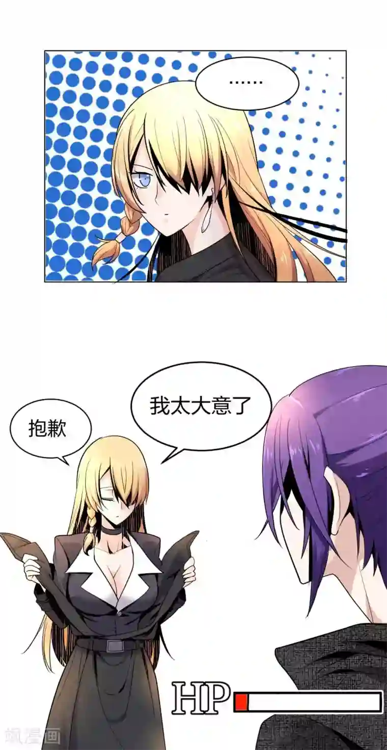 极品魔王血量低第2话 男主突然去世？！