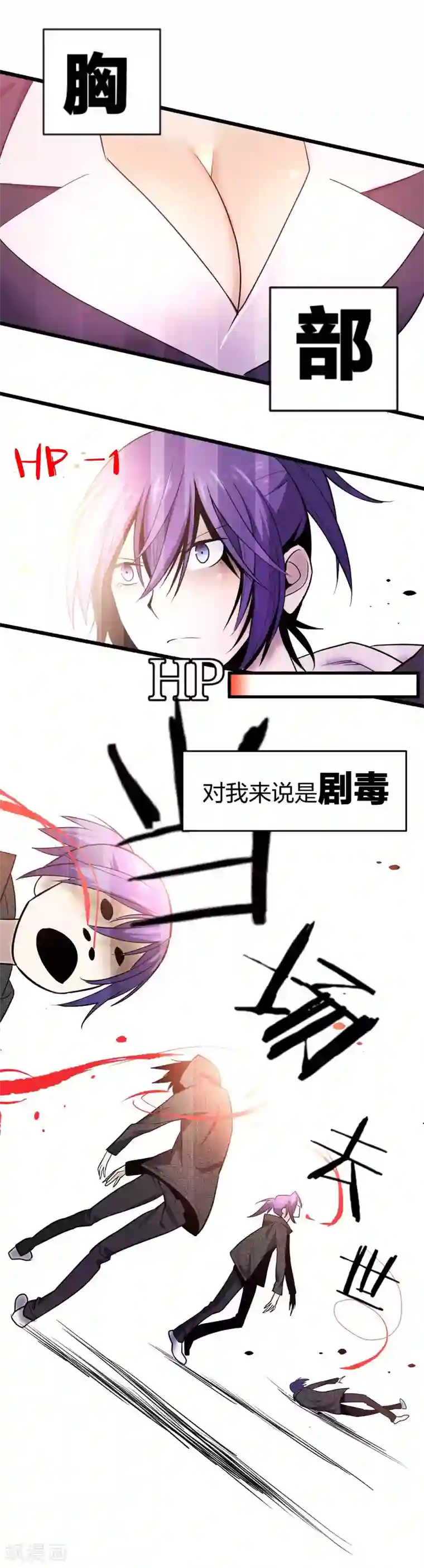 极品魔王血量低第2话 男主突然去世？！