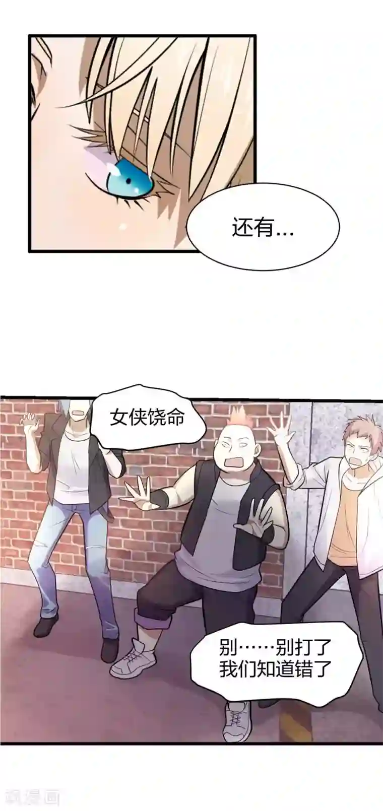 极品魔王血量低第2话 男主突然去世？！