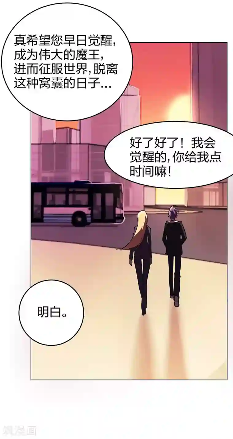 极品魔王血量低第3话 酒吧争夺战