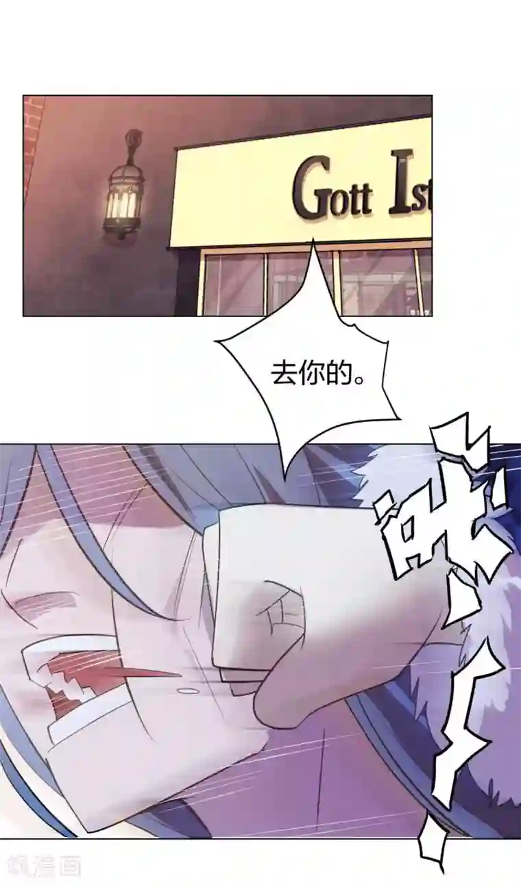 极品魔王血量低第3话 酒吧争夺战