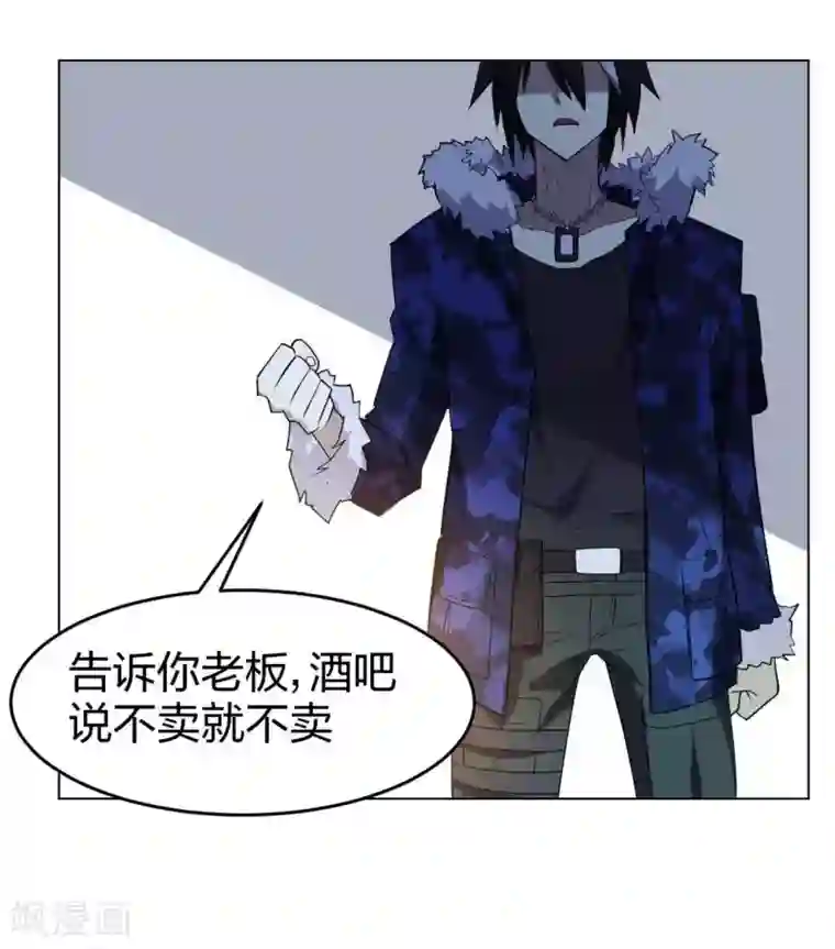 极品魔王血量低第3话 酒吧争夺战