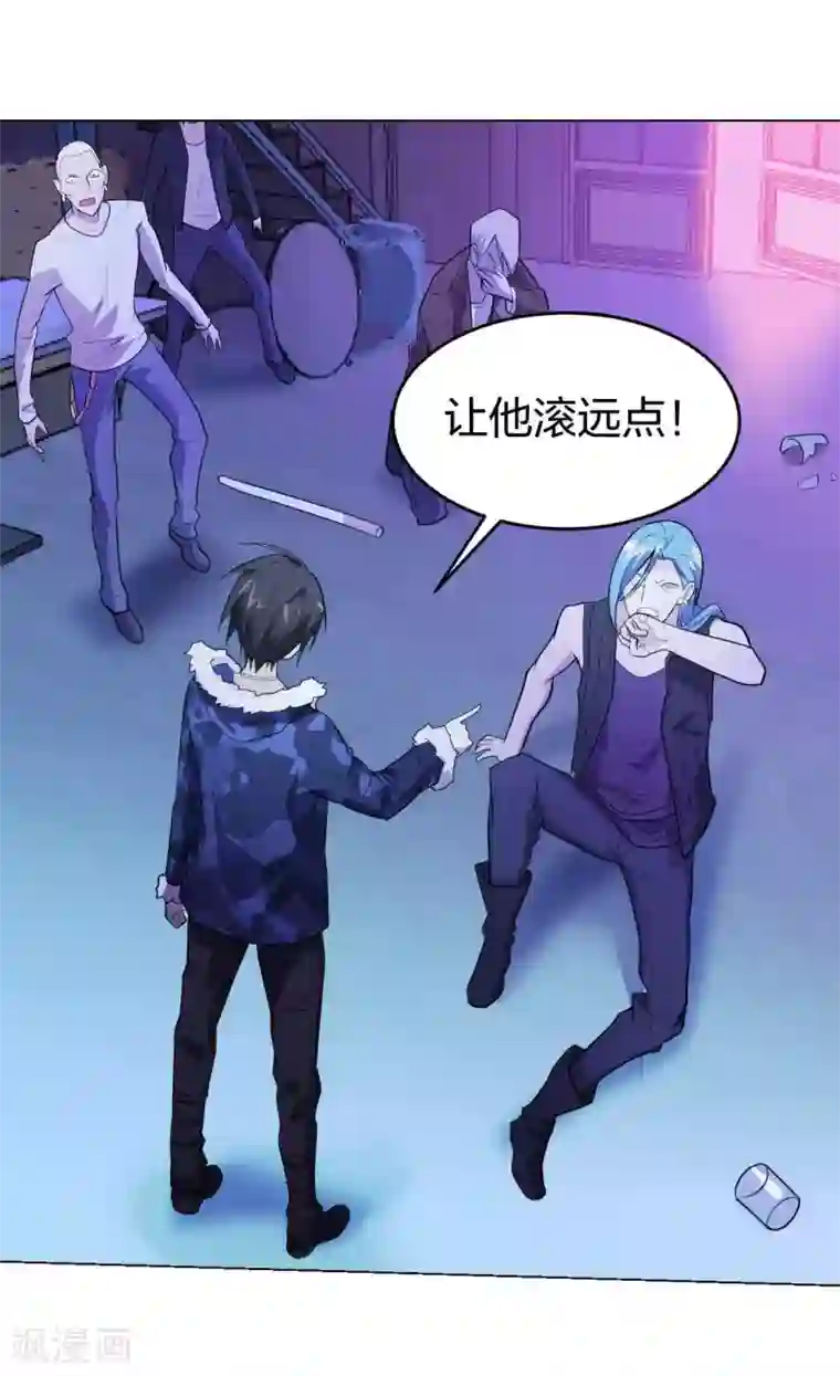 极品魔王血量低第3话 酒吧争夺战