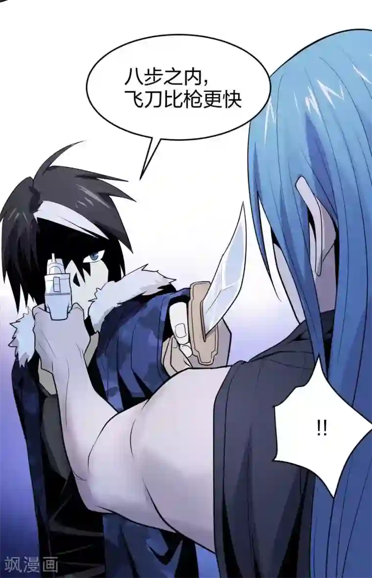 极品魔王血量低第3话 酒吧争夺战