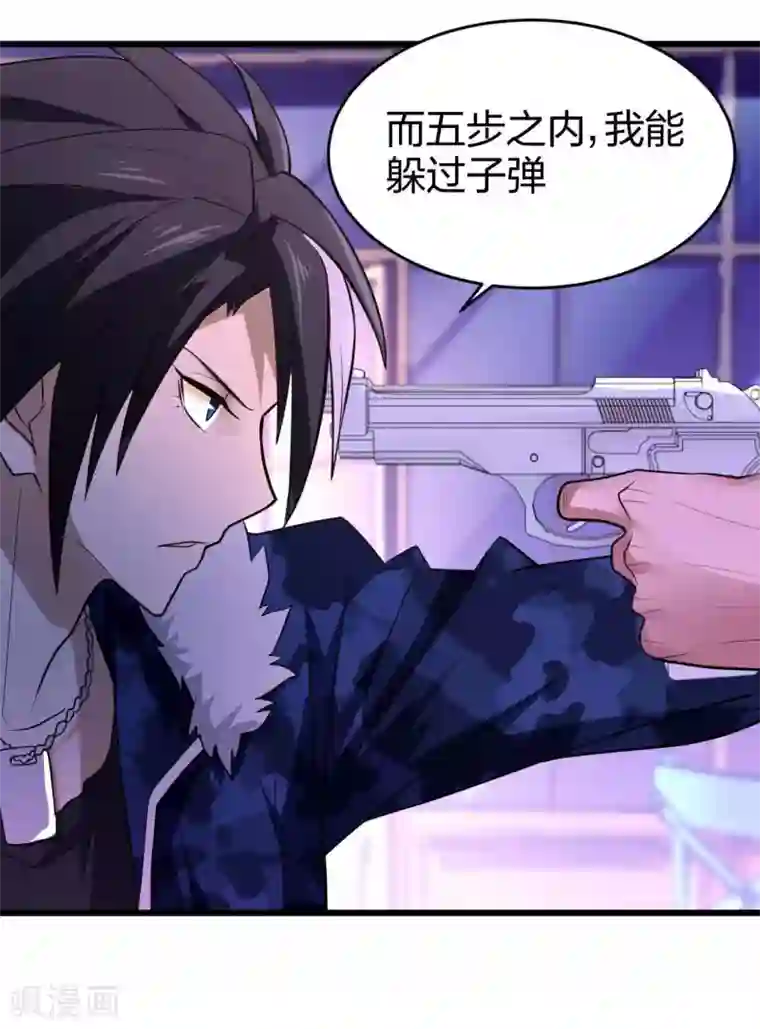 极品魔王血量低第3话 酒吧争夺战