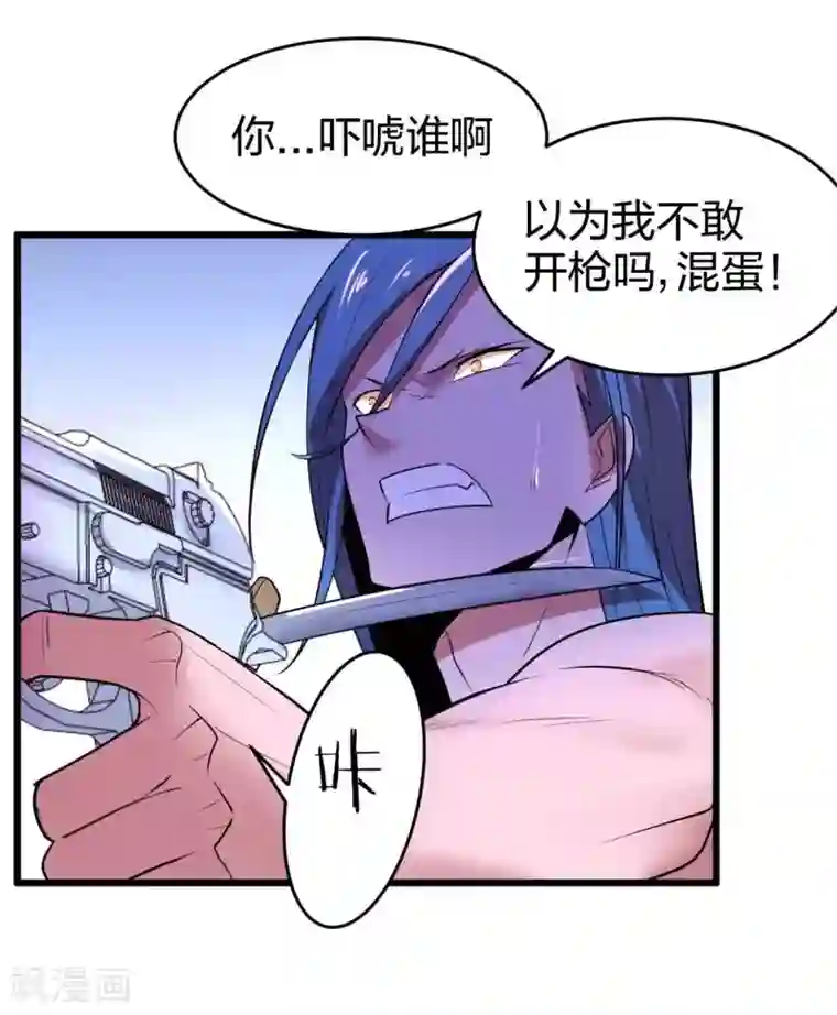 极品魔王血量低第3话 酒吧争夺战