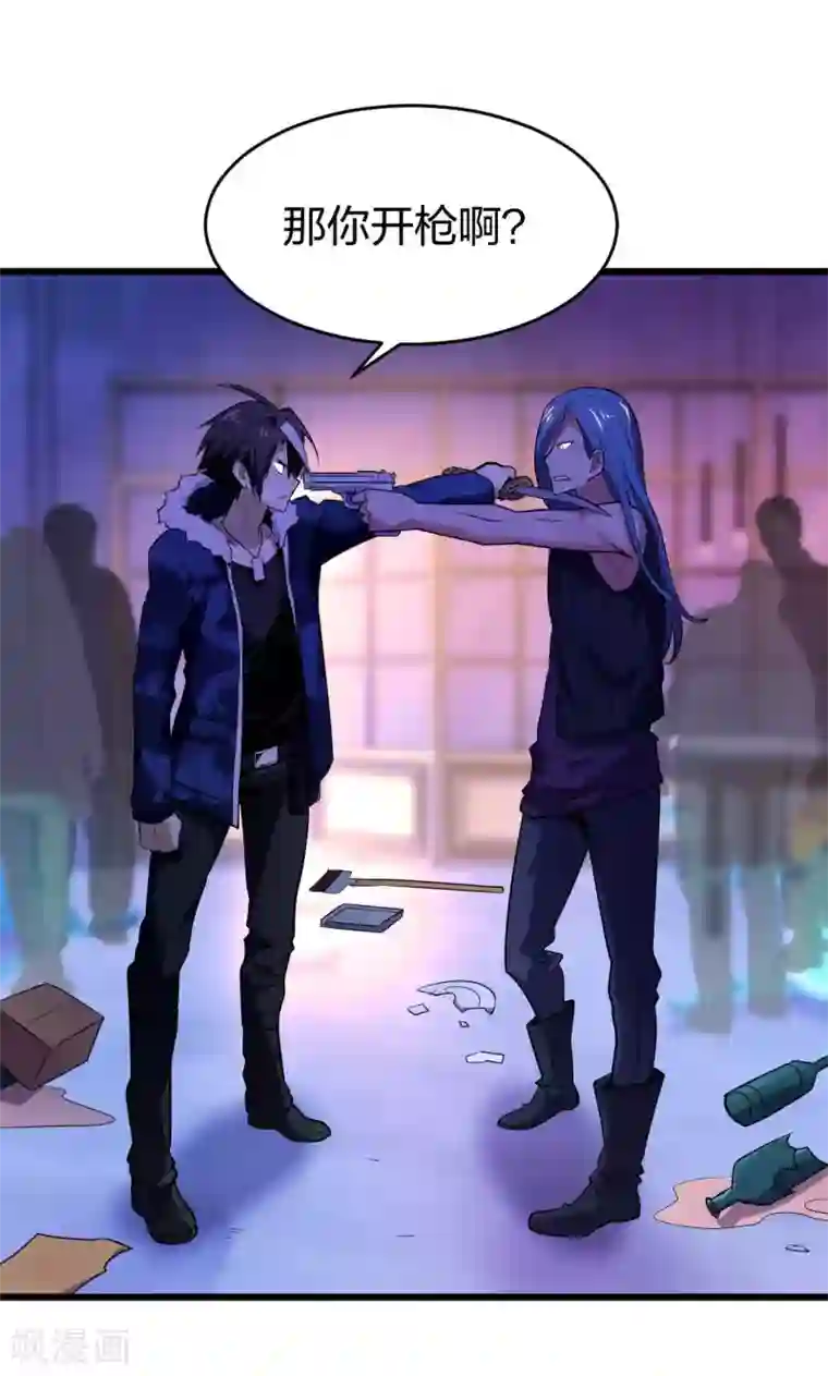 极品魔王血量低第3话 酒吧争夺战