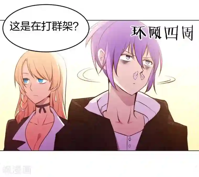 极品魔王血量低第3话 酒吧争夺战