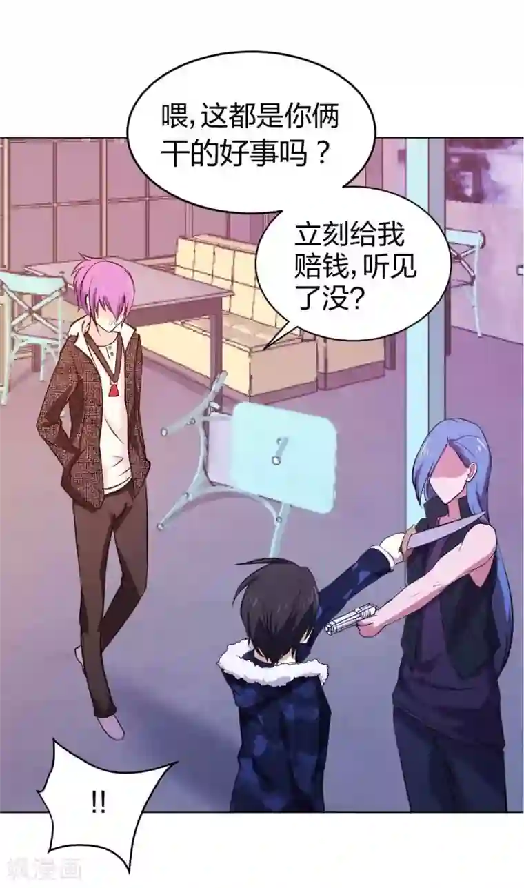 极品魔王血量低第3话 酒吧争夺战