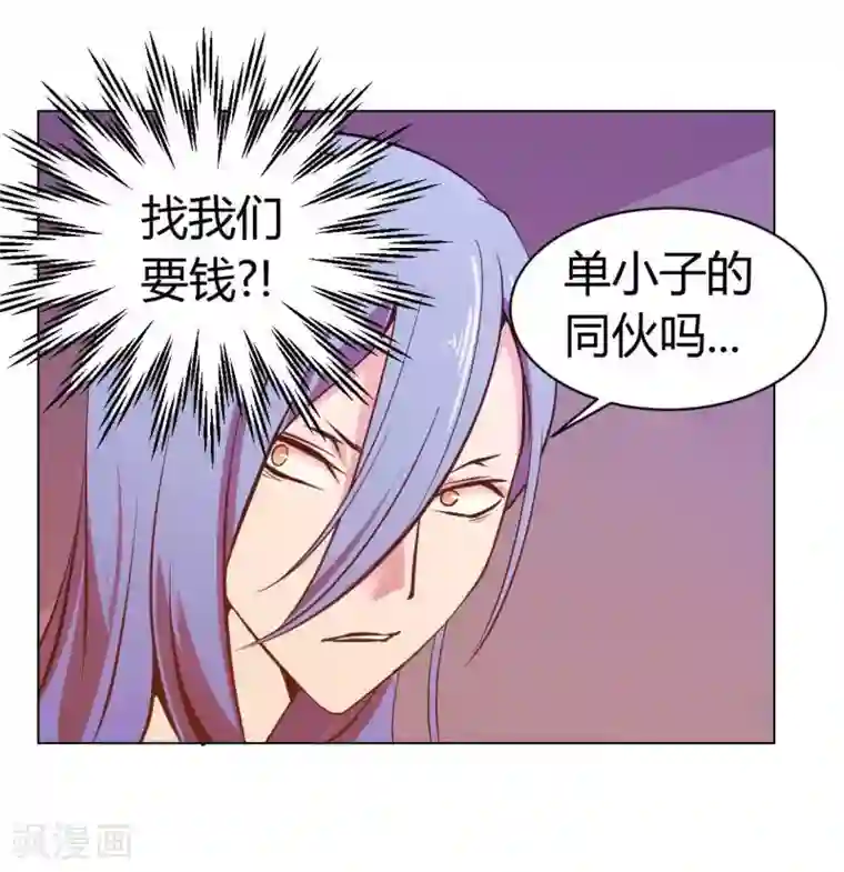 极品魔王血量低第3话 酒吧争夺战