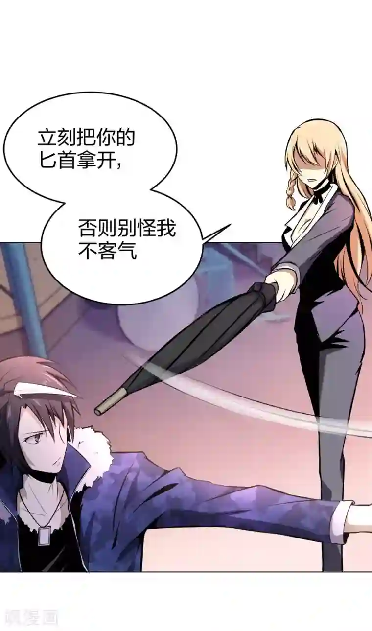 极品魔王血量低第3话 酒吧争夺战