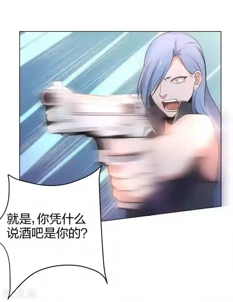 极品魔王血量低第3话 酒吧争夺战