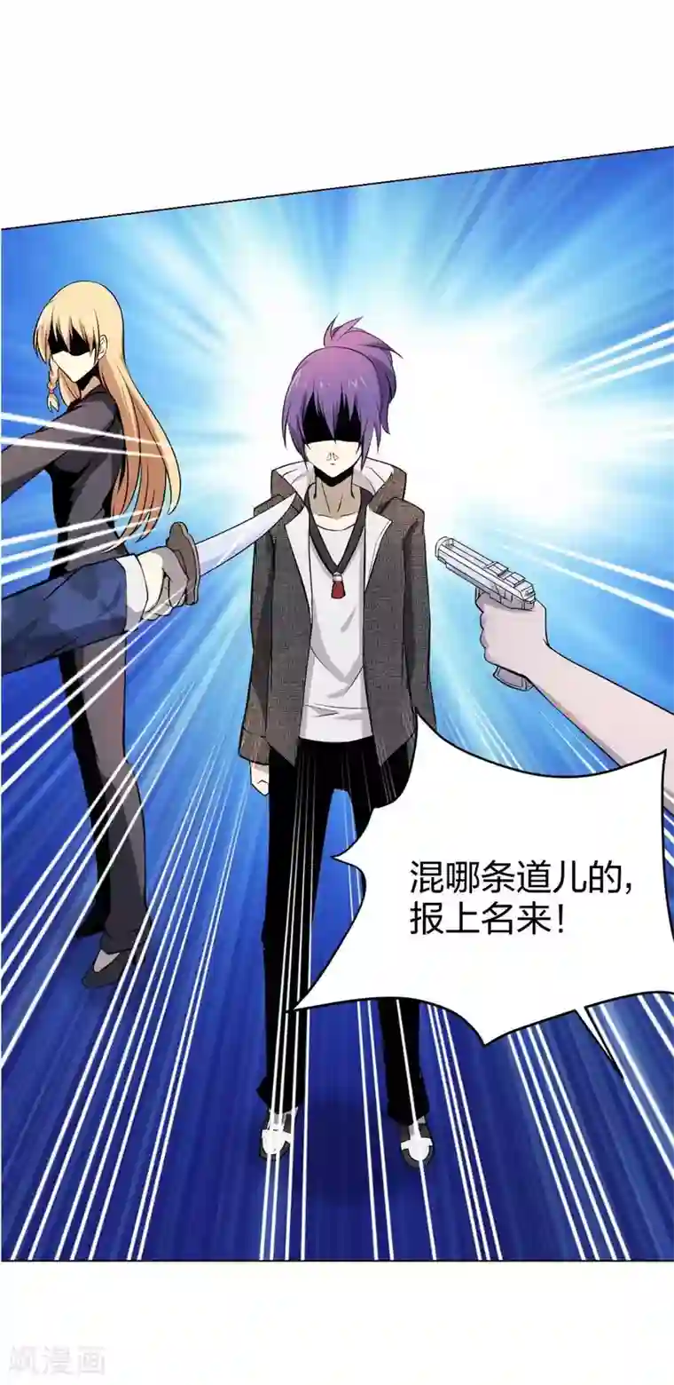 极品魔王血量低第3话 酒吧争夺战