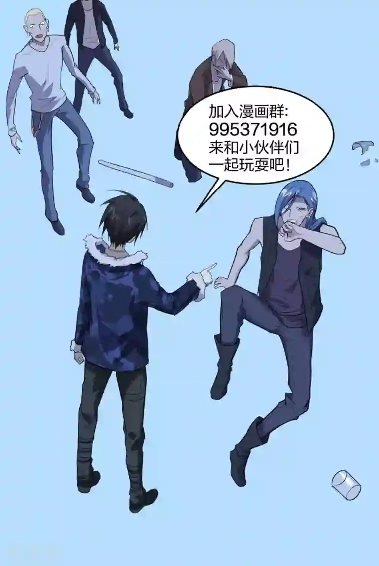 极品魔王血量低第3话 酒吧争夺战