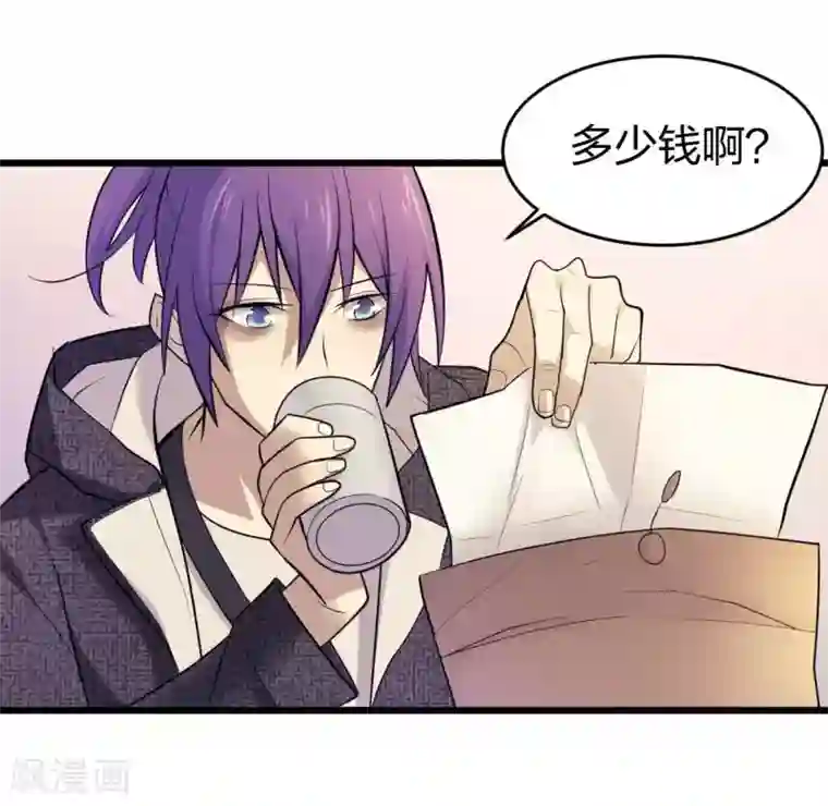 极品魔王血量低第3话 酒吧争夺战