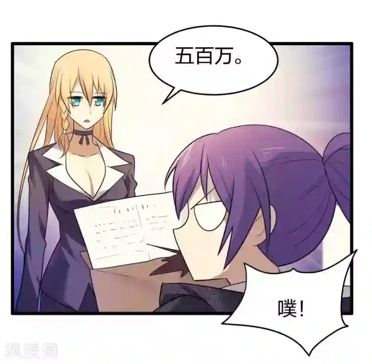 极品魔王血量低第3话 酒吧争夺战