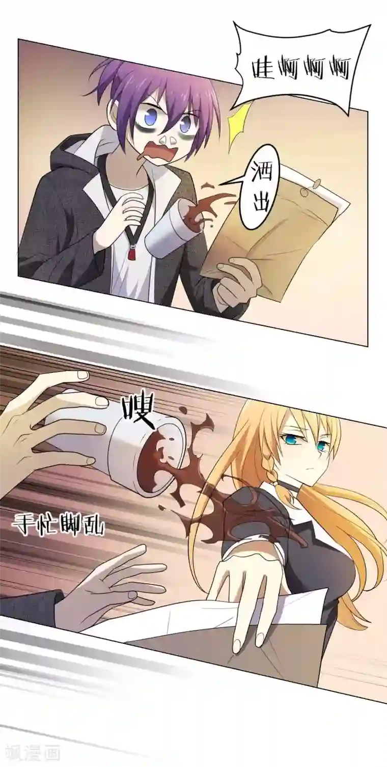 极品魔王血量低第3话 酒吧争夺战