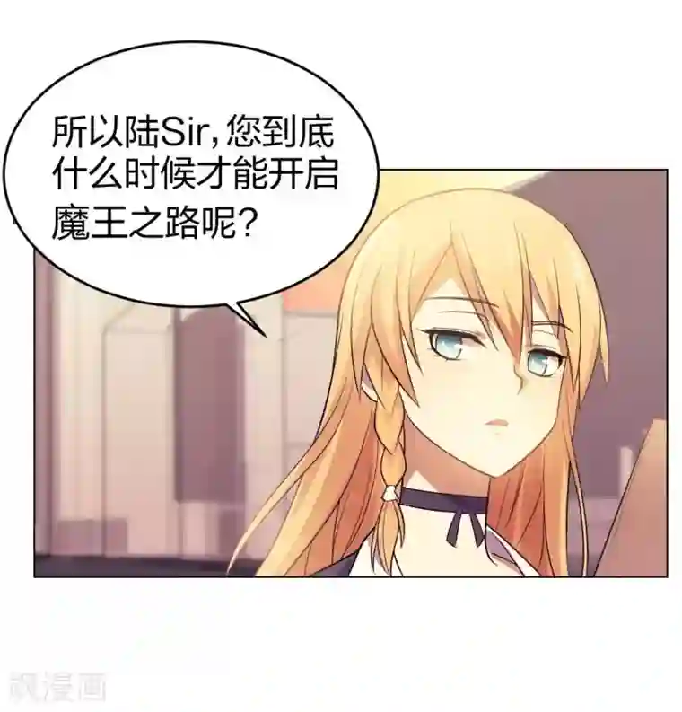 极品魔王血量低第3话 酒吧争夺战