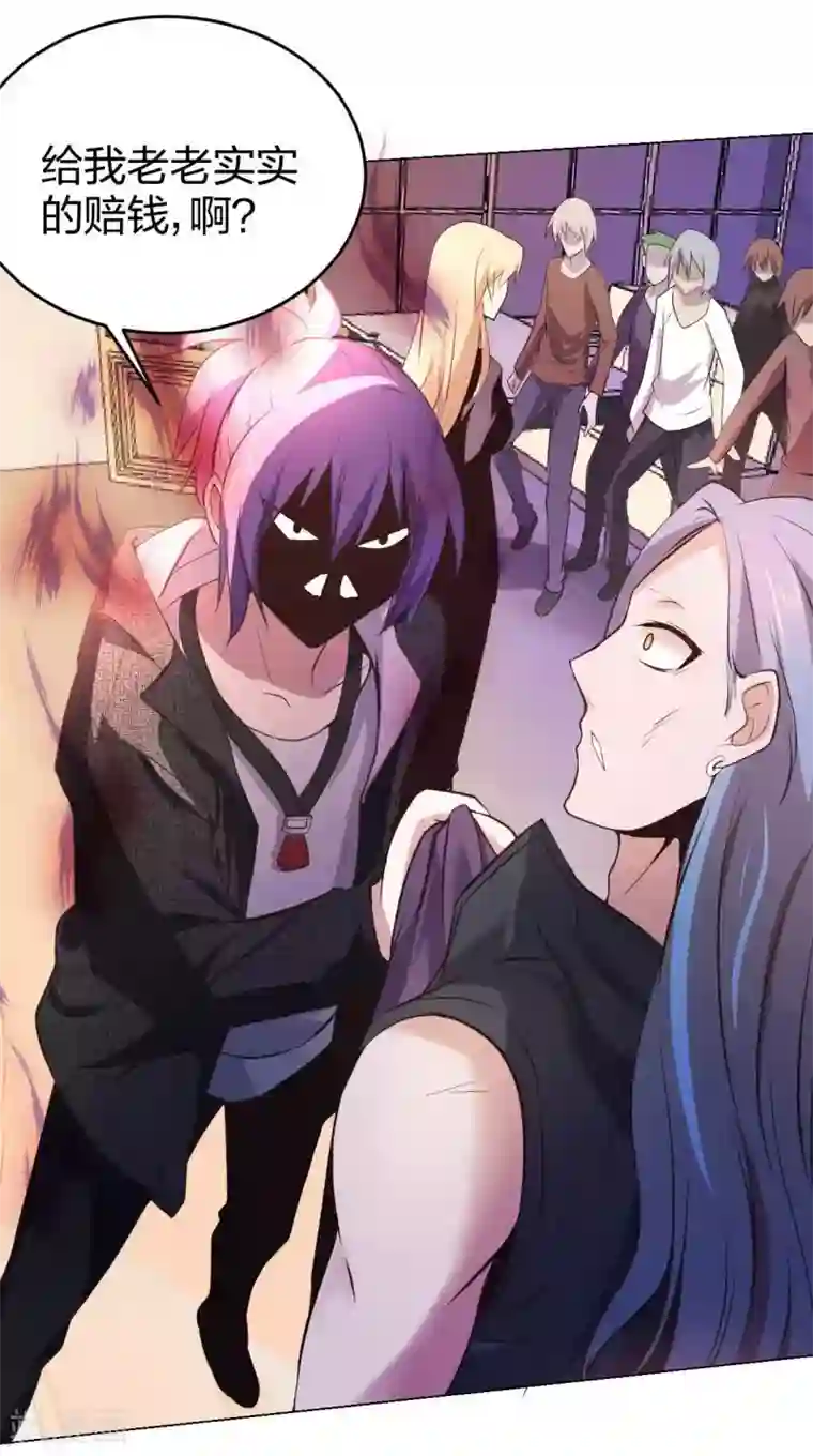 极品魔王血量低第4话 魔王现身!