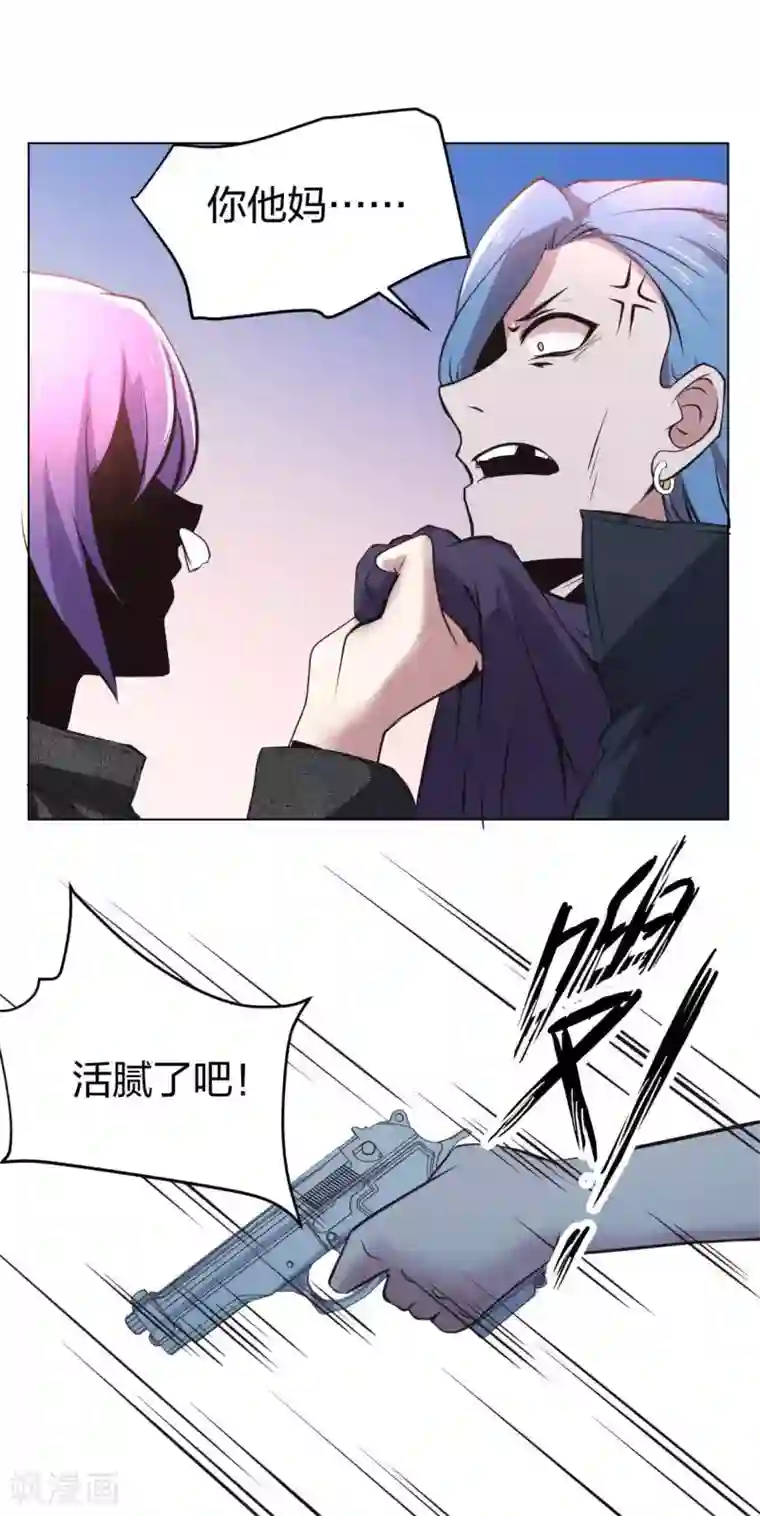 极品魔王血量低第4话 魔王现身!