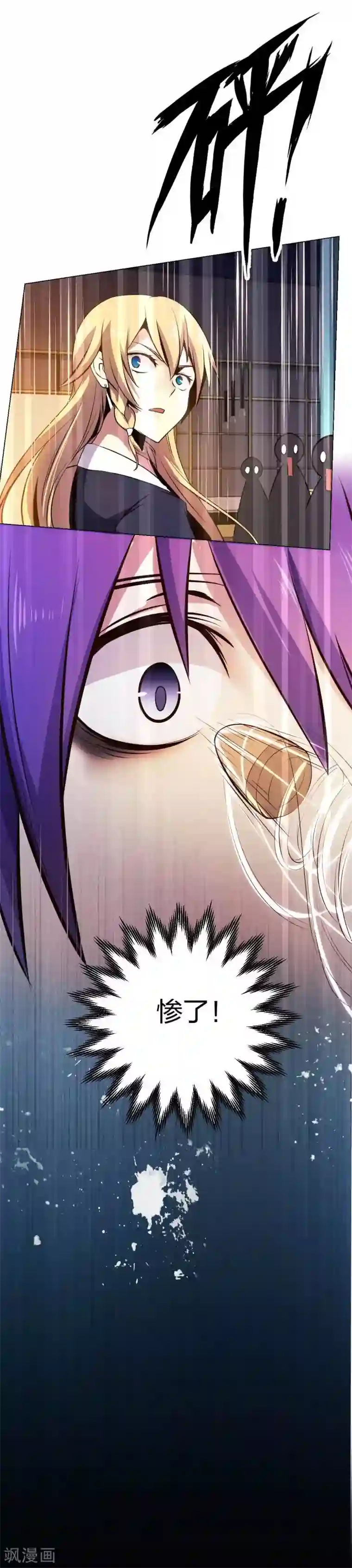 极品魔王血量低第4话 魔王现身!