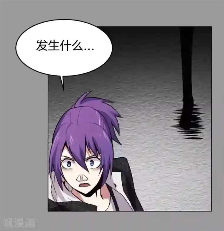 极品魔王血量低第4话 魔王现身!