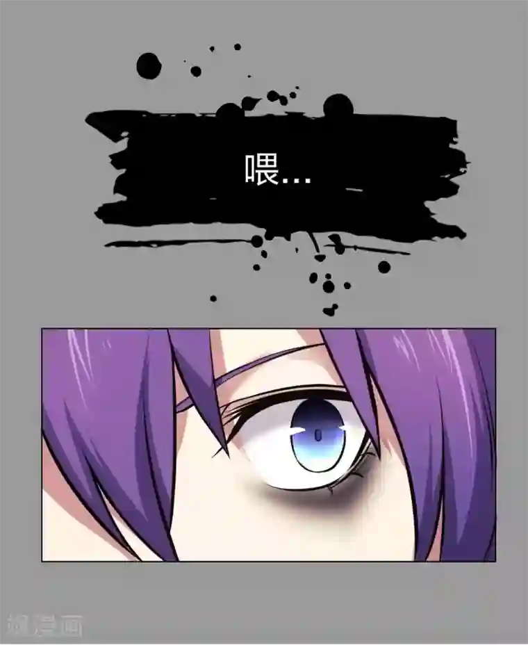 极品魔王血量低第4话 魔王现身!