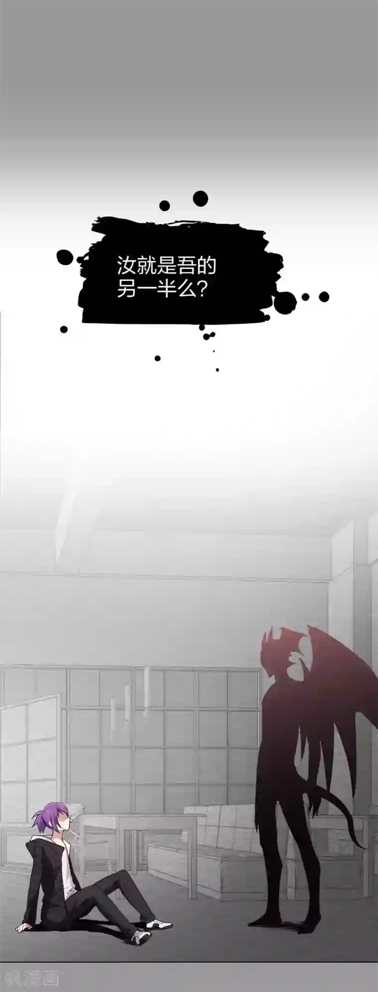 极品魔王血量低第4话 魔王现身!