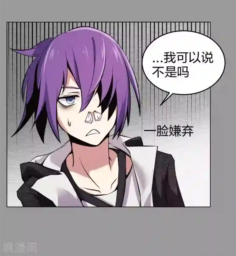 极品魔王血量低第4话 魔王现身!