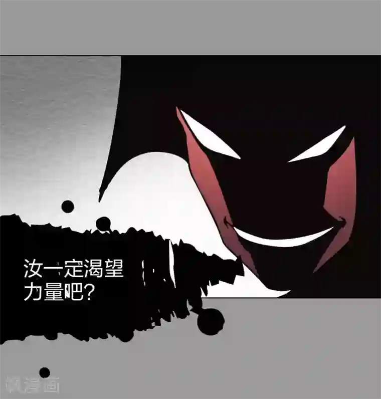 极品魔王血量低第4话 魔王现身!