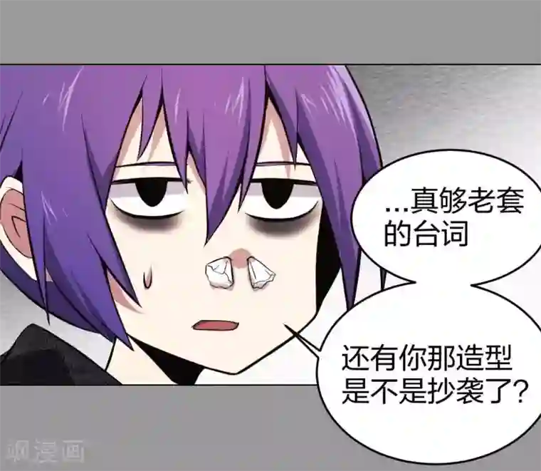 极品魔王血量低第4话 魔王现身!