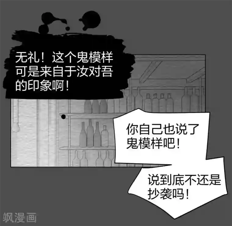 极品魔王血量低第4话 魔王现身!