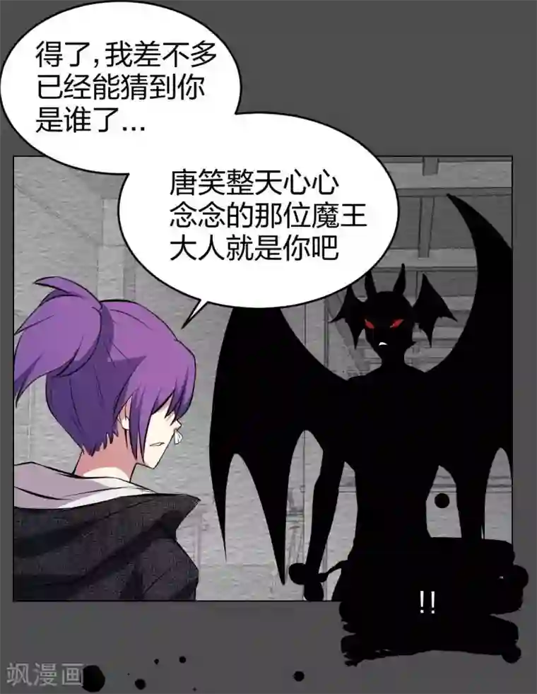 极品魔王血量低第4话 魔王现身!