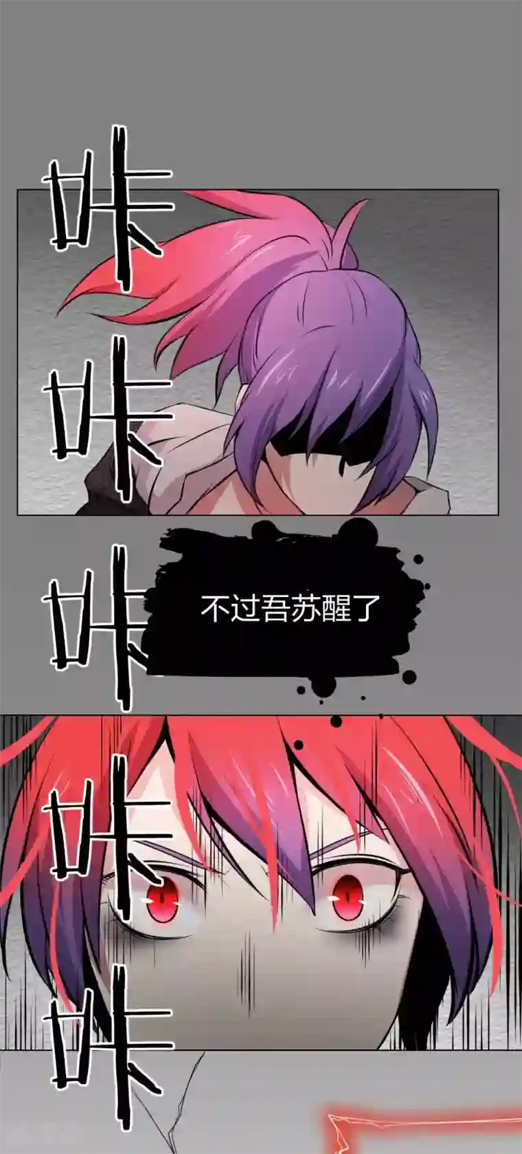 极品魔王血量低第4话 魔王现身!