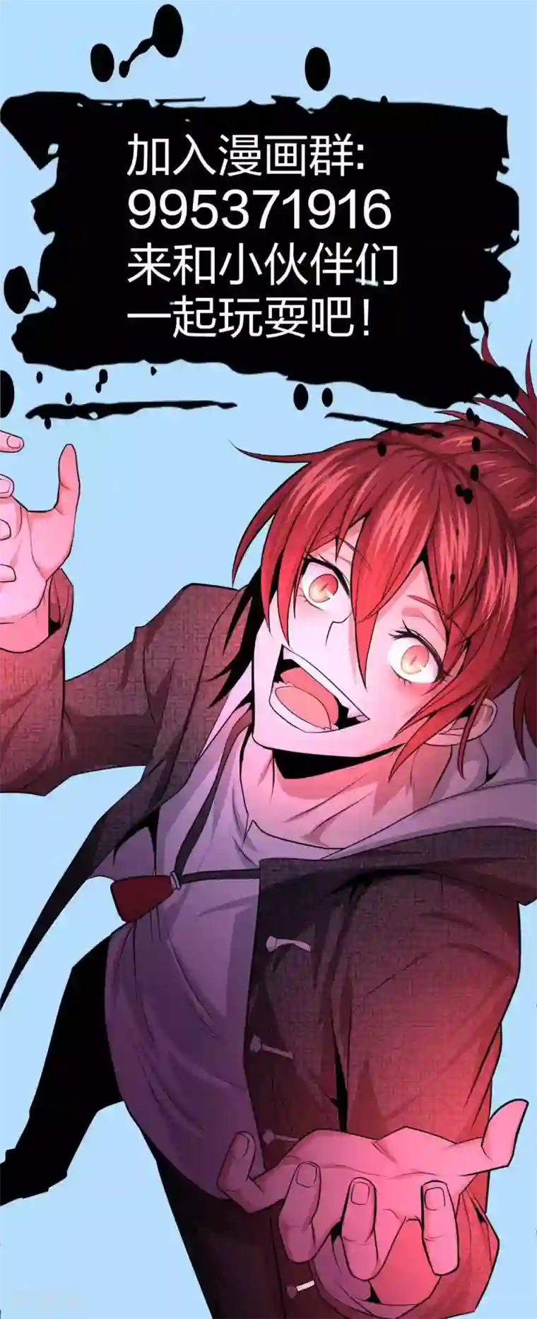 极品魔王血量低第4话 魔王现身!