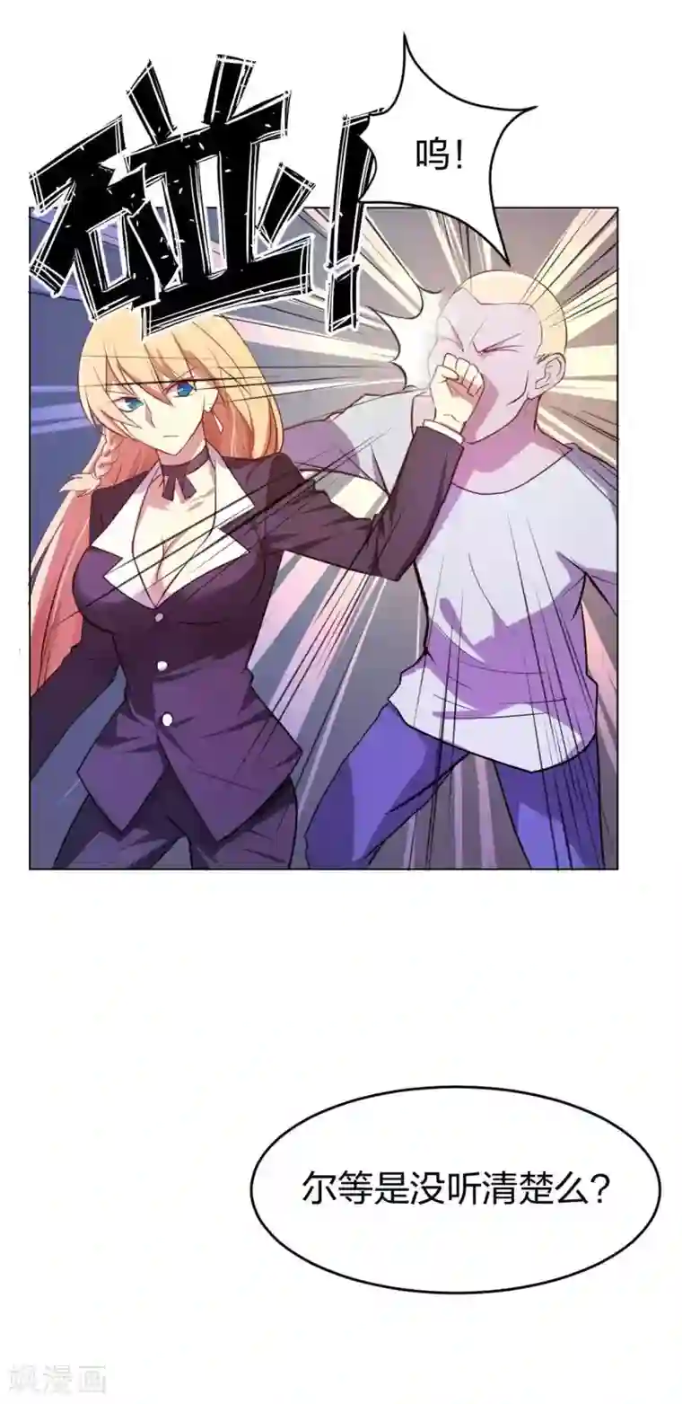 极品魔王血量低第4话 魔王现身!