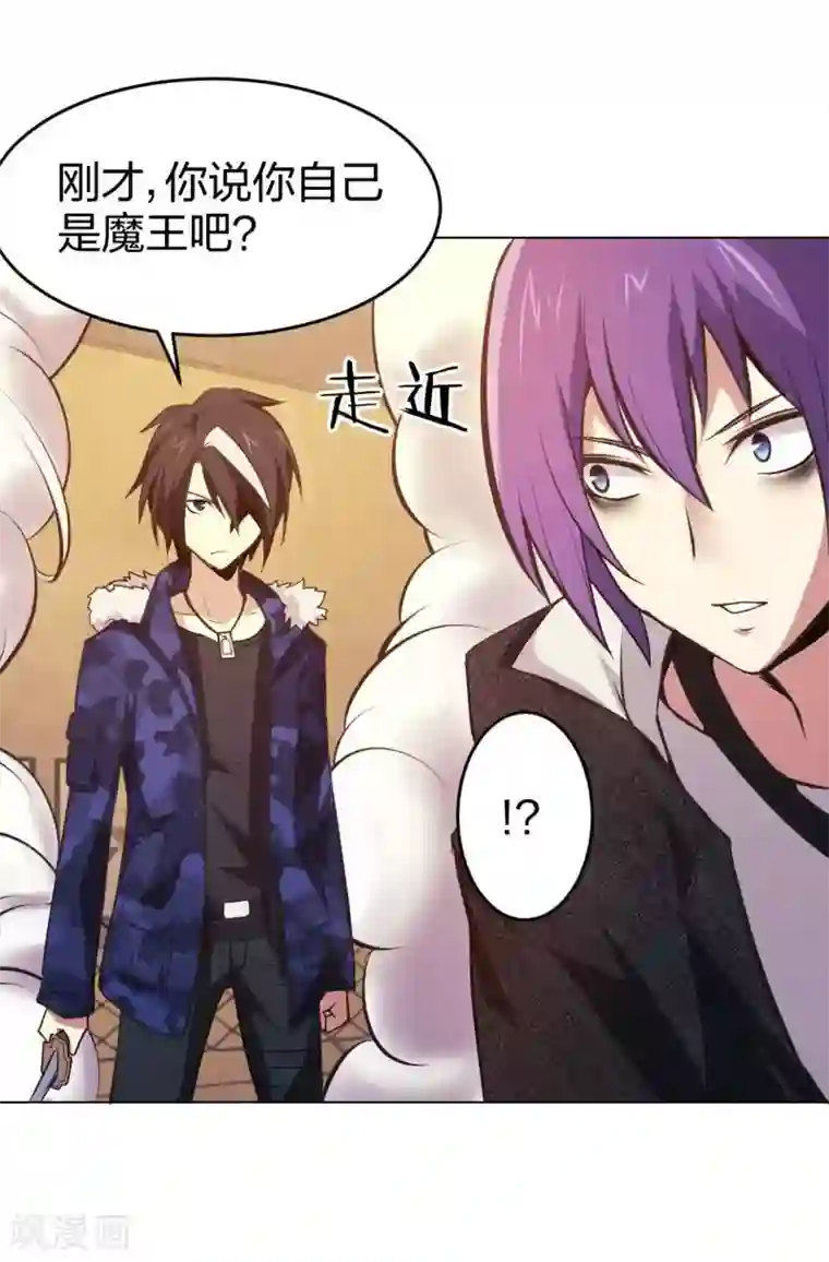 极品魔王血量低第5话 七封门单鸣