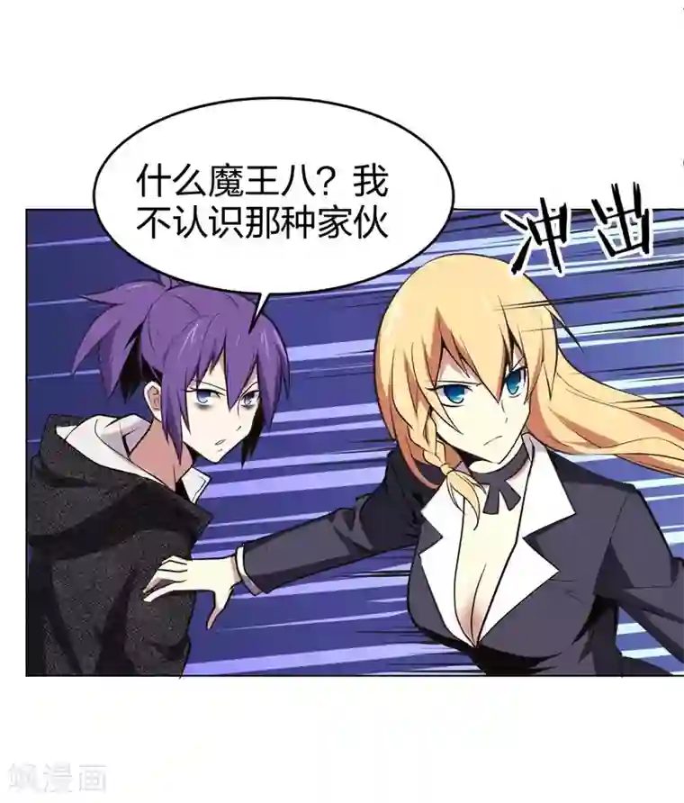 极品魔王血量低第5话 七封门单鸣