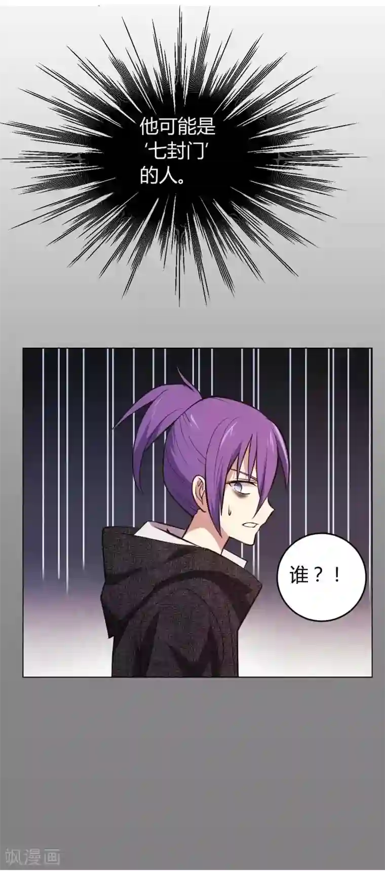 极品魔王血量低第5话 七封门单鸣