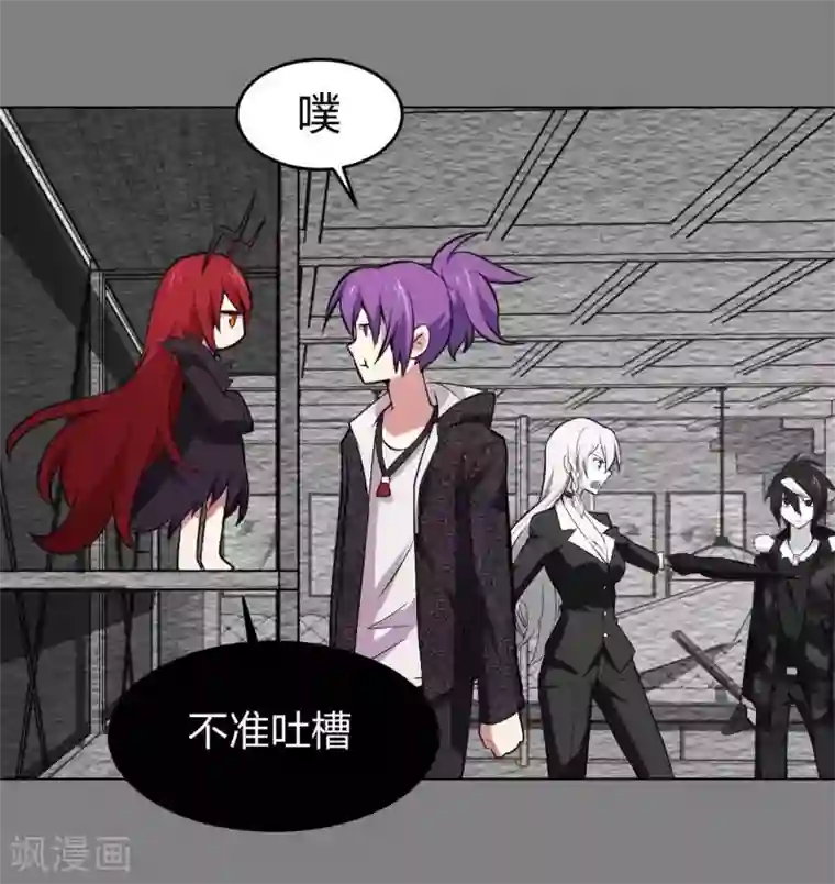 极品魔王血量低第5话 七封门单鸣