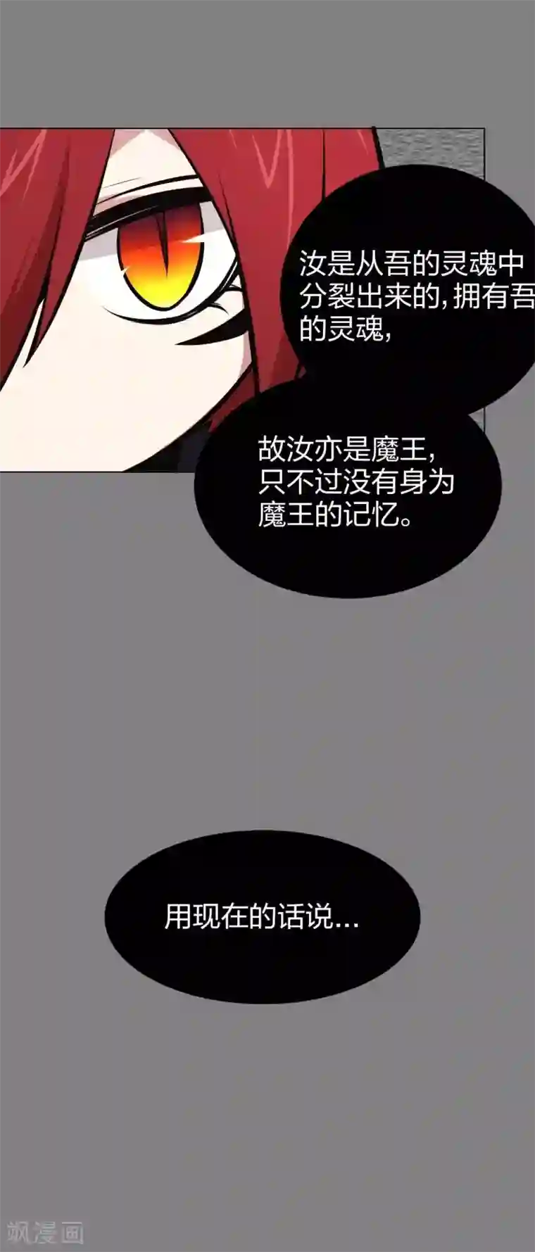 极品魔王血量低第5话 七封门单鸣